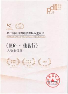 《禾梦》一等奖