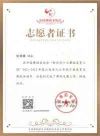 19新农村少儿舞蹈美育工程