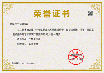 微笑天使 省一等