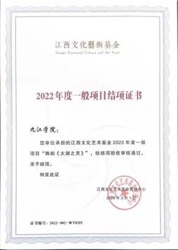 1.《大湖之灵》中国文联2024_00