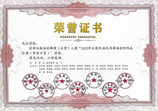 7、瑶光赋 优秀组织