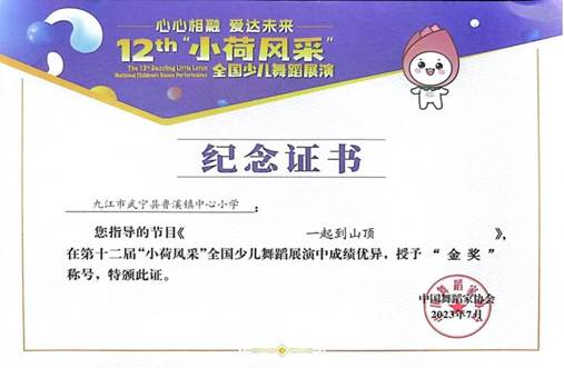 《小鱼要回家》证书_00