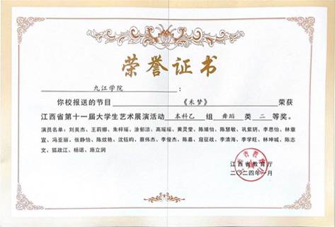 《禾梦》华东片区