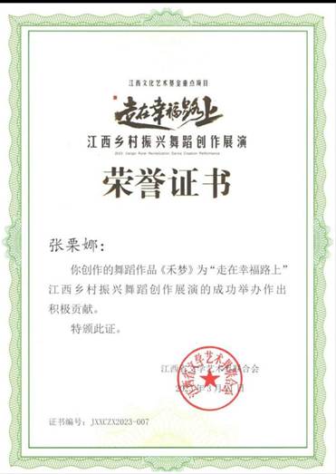 《佳茗行》第十届大学生