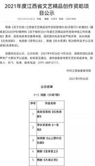 《大湖之灵》22年江西省艺术基金