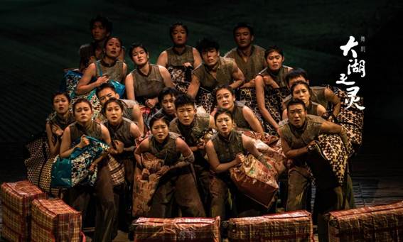 《大湖之灵》精品创作资助项目