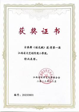 《佳茗行》舞蹈影像展入选